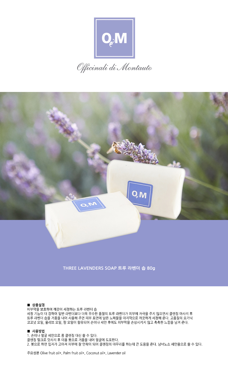 위즈위드 WIZWID:Om 오엠 루체 세럼 + 토닉밤 + 라벤더비누
